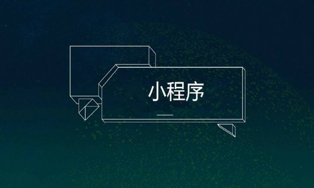 騰訊QQ開通微信小程序，QQ會(huì)被微信取代嗎？
