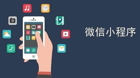 小程序跟APP、傳統(tǒng)電商相比有什么優(yōu)勢