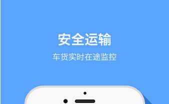 物流公司為什么要開發(fā)屬于自己的物流APP？
