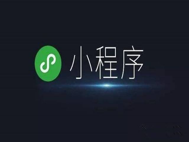 支付寶小程序、百度小程序、微信小程序、今日頭條小程序技術(shù)分析
