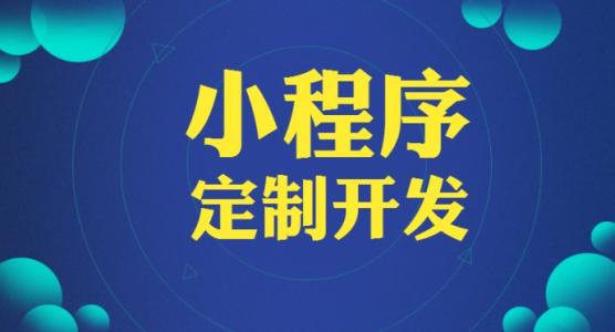 企業(yè)開(kāi)發(fā)小程序之前要如何深挖用戶(hù)需求.jpg