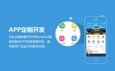 如何定制酒水配送APP？