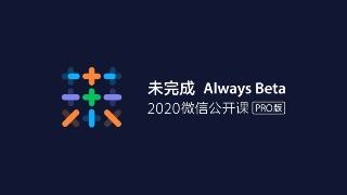 2020微信公開課，小程序商業(yè)場景“燃”了