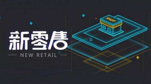 社交+新零售，如何打造個人私域流量