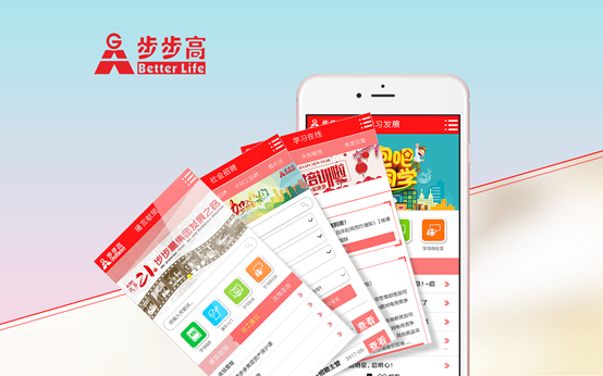 步步高HR公眾號(hào)開發(fā)
