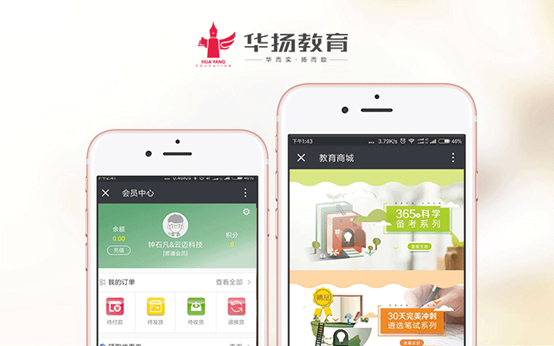 華揚(yáng)遴選教育商城公眾號(hào)開發(fā)