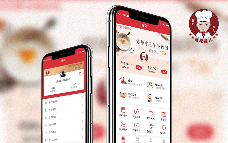 世紀(jì)飯兒智慧點(diǎn)餐APP開(kāi)發(fā)