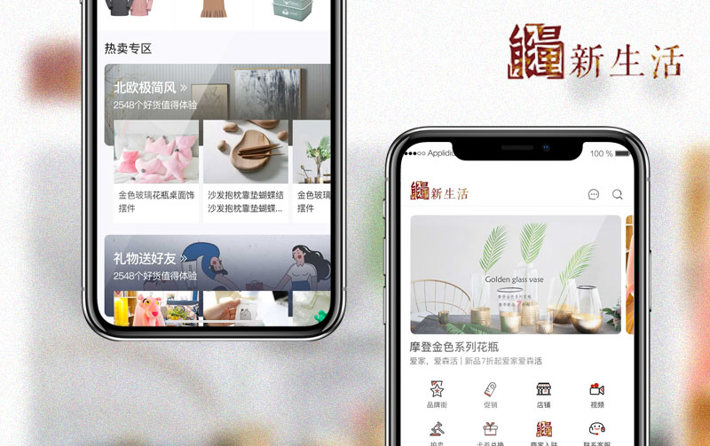 能量新生活在線購(gòu)物平臺(tái)
