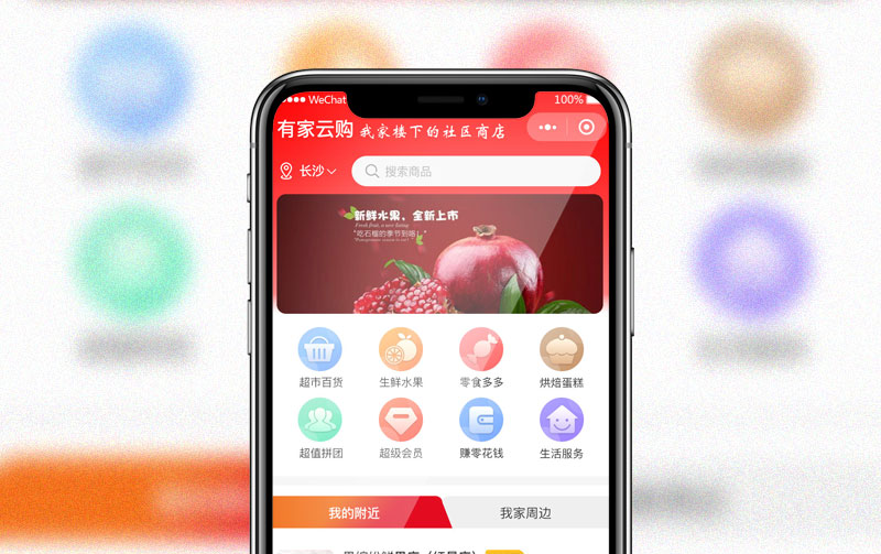 有家云購多商戶小程序
