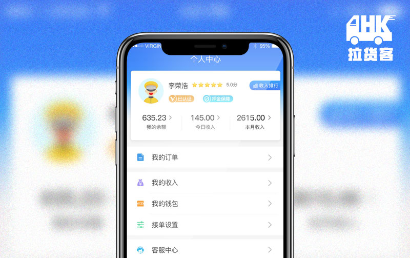 拉貨客 貨運(yùn)預(yù)約app開(kāi)發(fā)