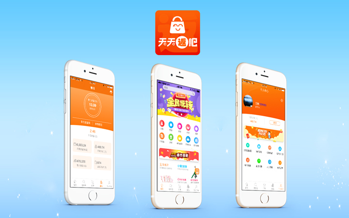 天天返吧  購物app開發(fā)