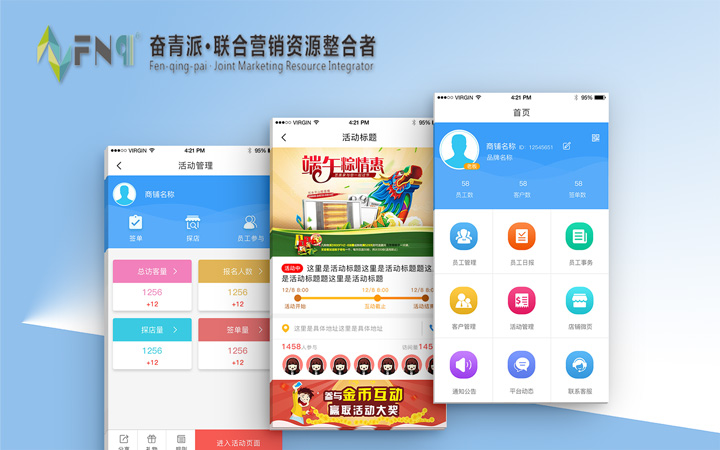 奮青派營(yíng)銷系統(tǒng)開(kāi)發(fā)