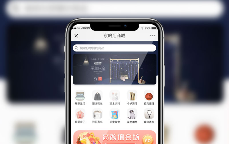 京咚匯APP商城開(kāi)發(fā)