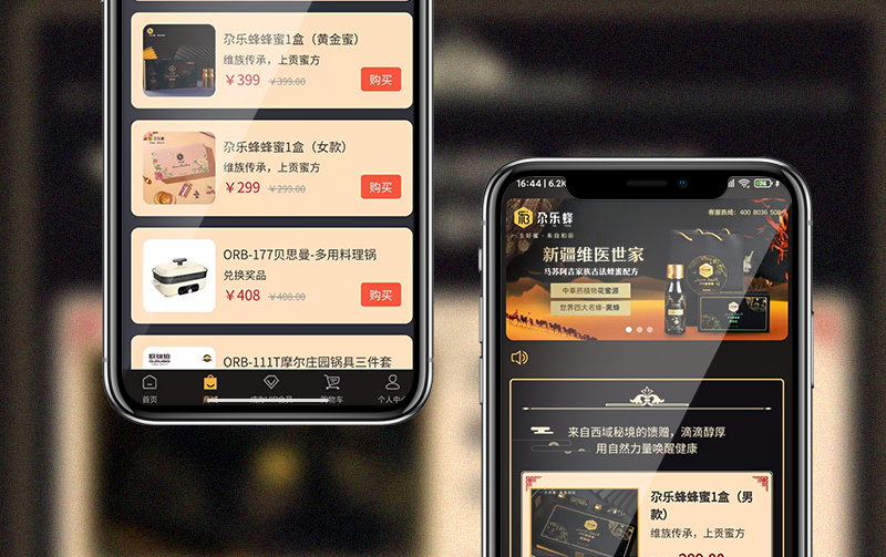 尕樂(lè)蜂 購(gòu)物app開(kāi)發(fā)