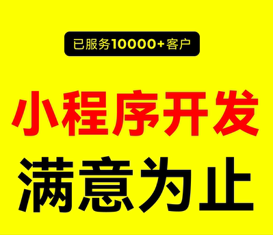玩風(fēng)口，搶紅利，小程序拐點(diǎn)已到