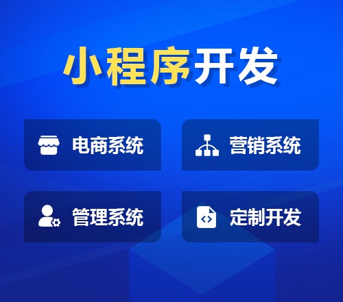微信小程序?qū)τ趯?shí)體商有什么優(yōu)勢，可以通過實(shí)現(xiàn)什么效果