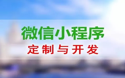 社交電商的崛起，電商的小程序移植到傳統(tǒng)的新趨勢(shì)！