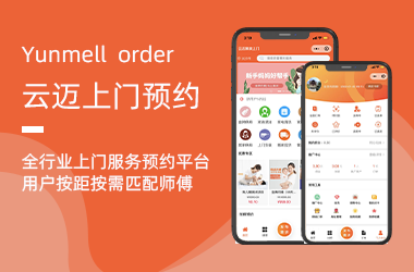 上門預(yù)約服務(wù)小程序
