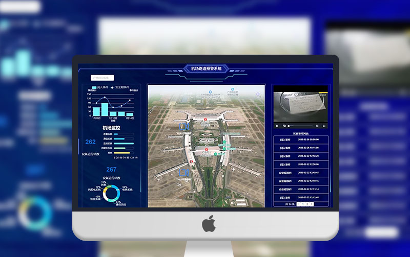 首都機場跑道安全系統(tǒng)