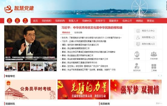 云邁智慧黨建案例——常德智慧黨建，開啟黨員教育管理云時代！