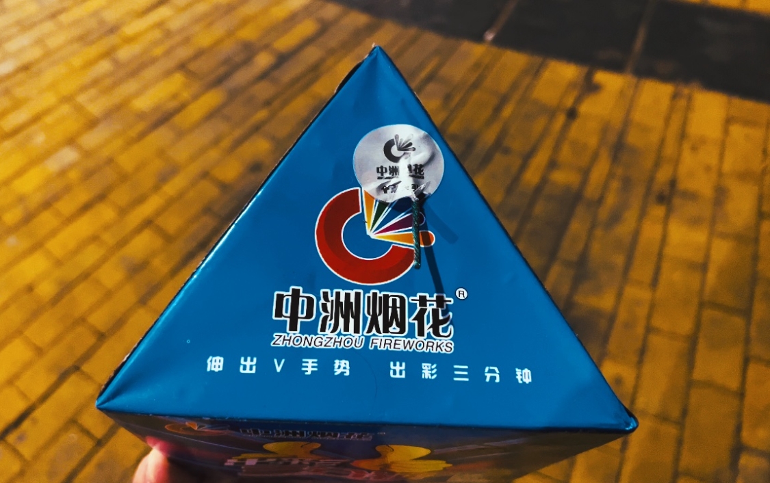 中洲煙花集團(tuán)貨運(yùn)預(yù)約競拍平臺(tái)