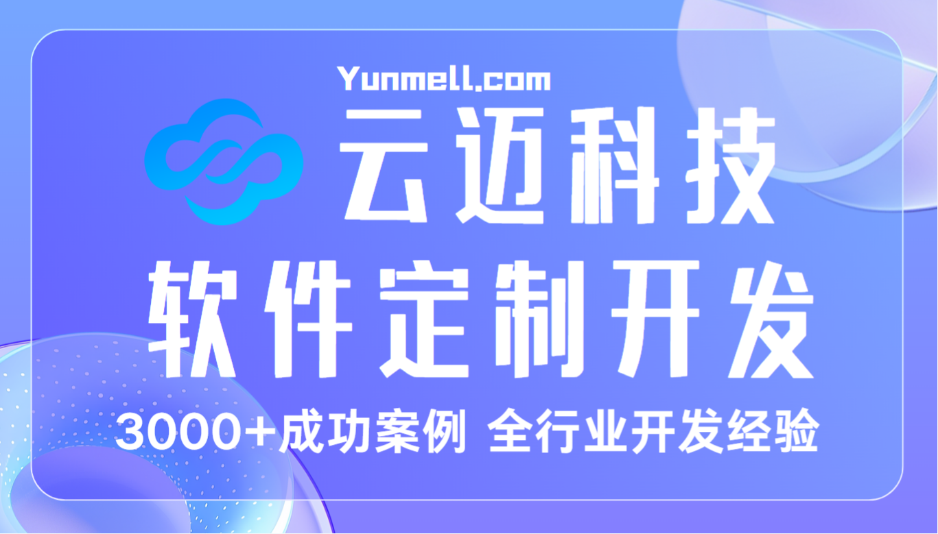 倉(cāng)儲(chǔ)管理系統(tǒng)開發(fā)有哪些功能和優(yōu)勢(shì)？