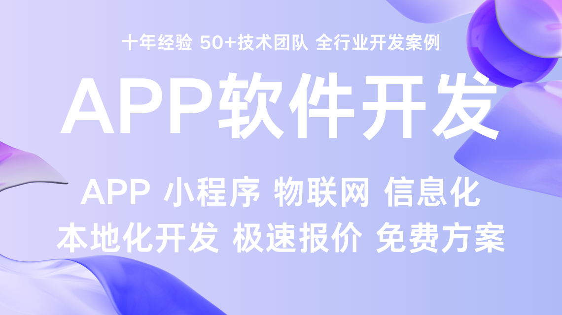 長(zhǎng)沙小程序開發(fā)公司該如何選擇，長(zhǎng)沙軟件開發(fā)公司哪家好