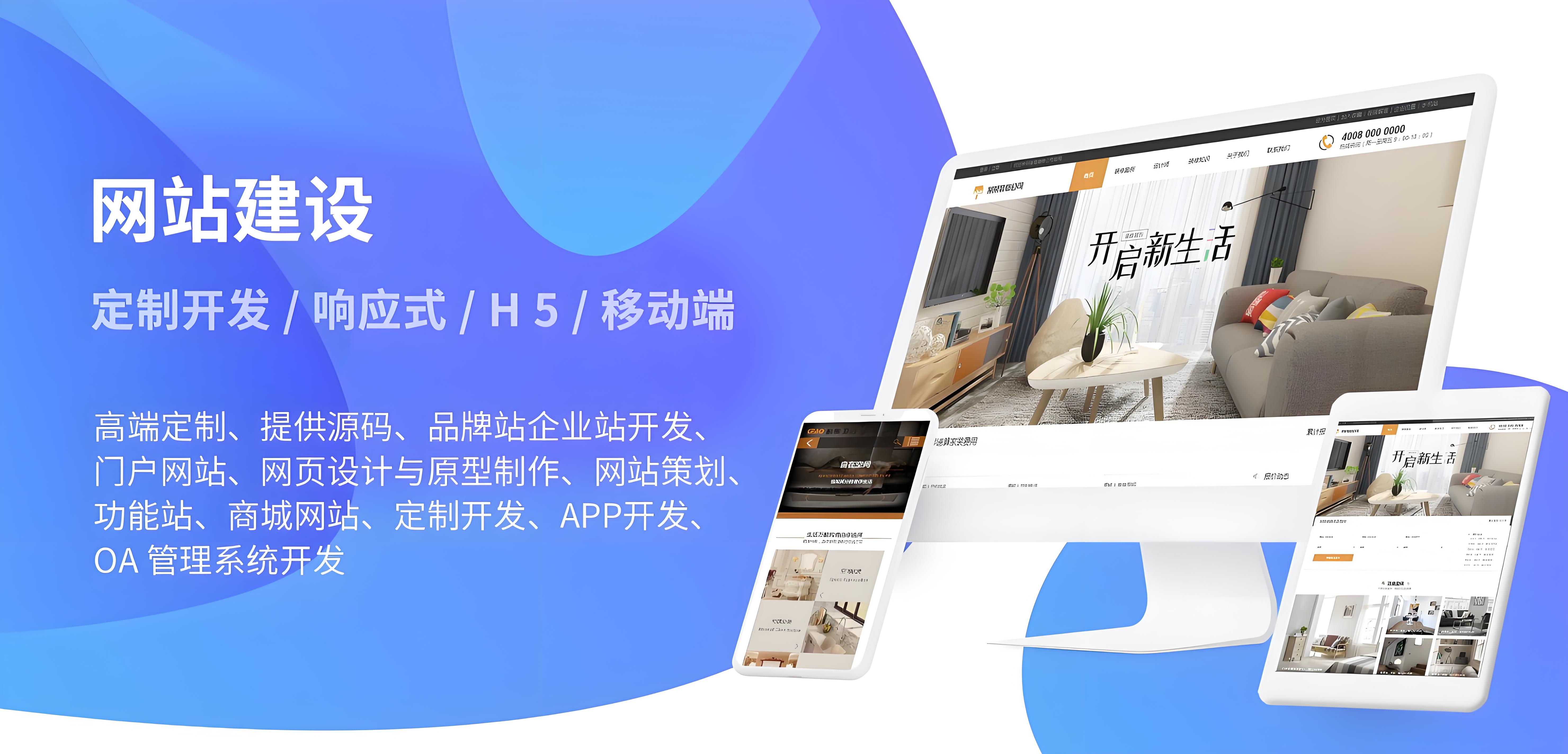 長沙網(wǎng)站建設(shè)哪家公司好？