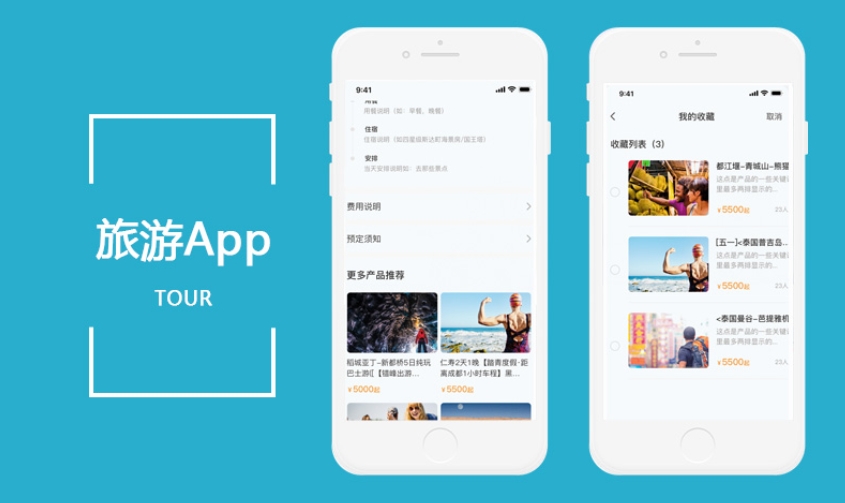 旅游app開發(fā)功能：開啟便捷旅行新體驗，暢游世界無憂