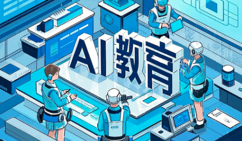 AI教育App開發(fā)：功能、前景與流程全解析