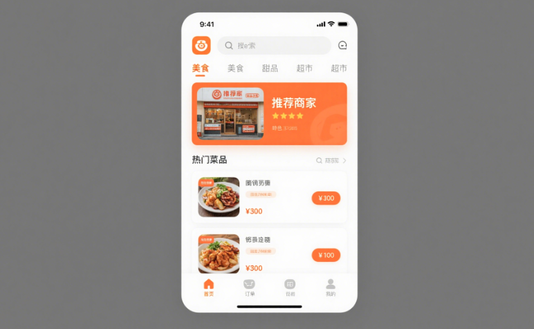 外賣App開發(fā)：核心功能與市場潛力解析