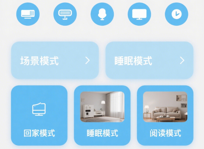 智能家居App開發(fā)：功能亮點與設計要點解析
