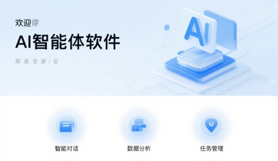 高效開發(fā)AI智能體：從功能設計到市場應用的完整指南