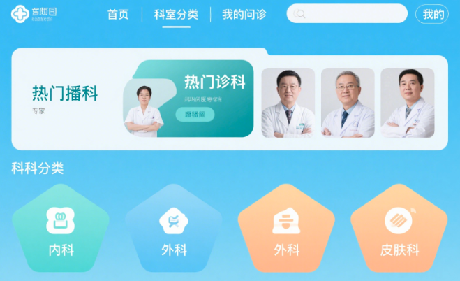 在線問診小程序的功能需求分析與開發(fā)指南