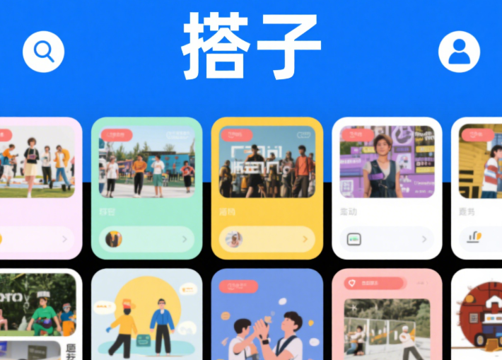 揭秘搭子app開(kāi)發(fā)：7 大核心功能打造社交新體驗(yàn)?