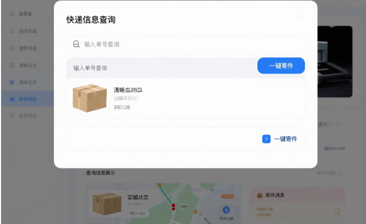 快遞APP開發(fā)，功能優(yōu)勢(shì)大揭秘?