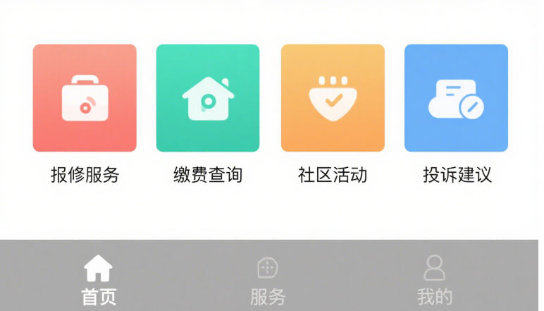 物業(yè)管理小程序開發(fā)，功能賦能智慧社區(qū)?